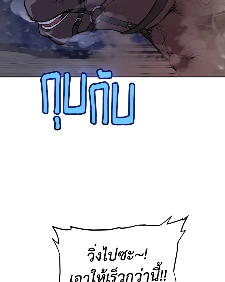 Overpowered Sword ตอนที่ 116 แปลไทย