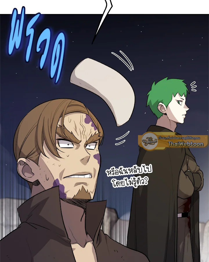 Overpowered Sword ตอนที่ 116 แปลไทย