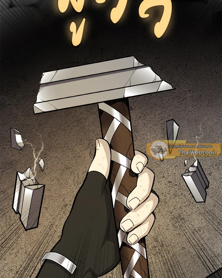 Overpowered Sword ตอนที่ 116 แปลไทย