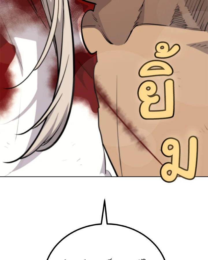 Overpowered Sword ตอนที่ 116 แปลไทย