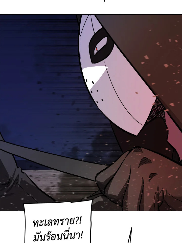 Overpowered Sword ตอนที่ 116 แปลไทย