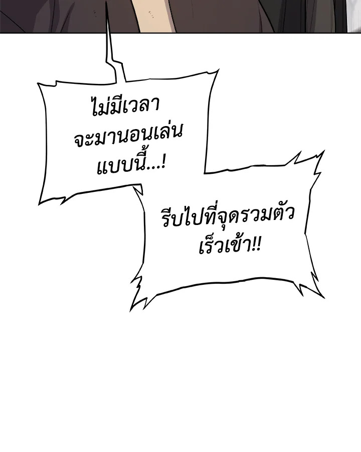 Overpowered Sword ตอนที่ 116 แปลไทย