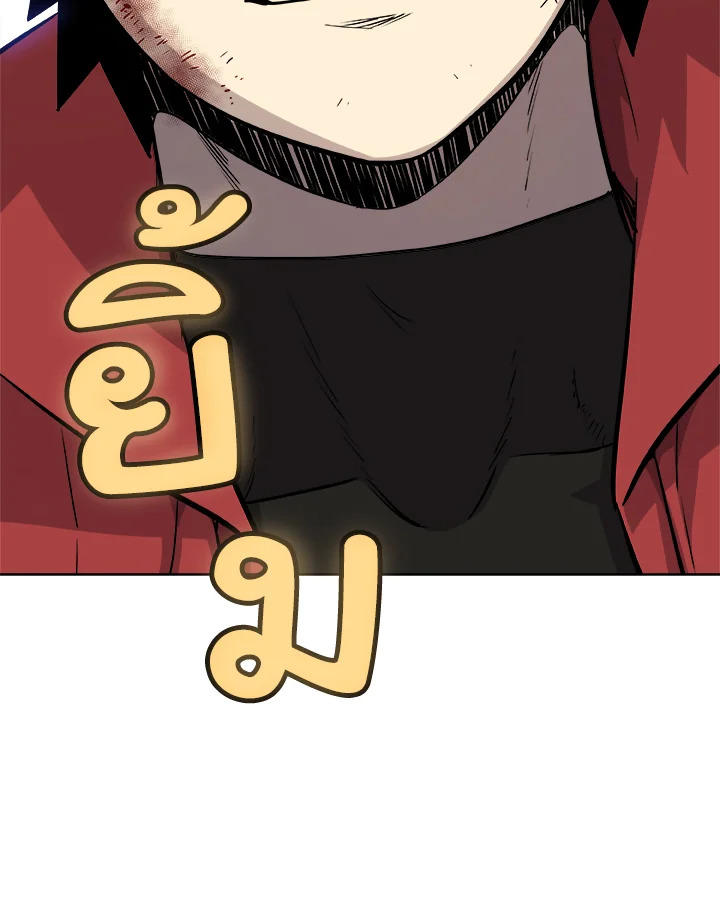 Overpowered Sword ตอนที่ 116 แปลไทย