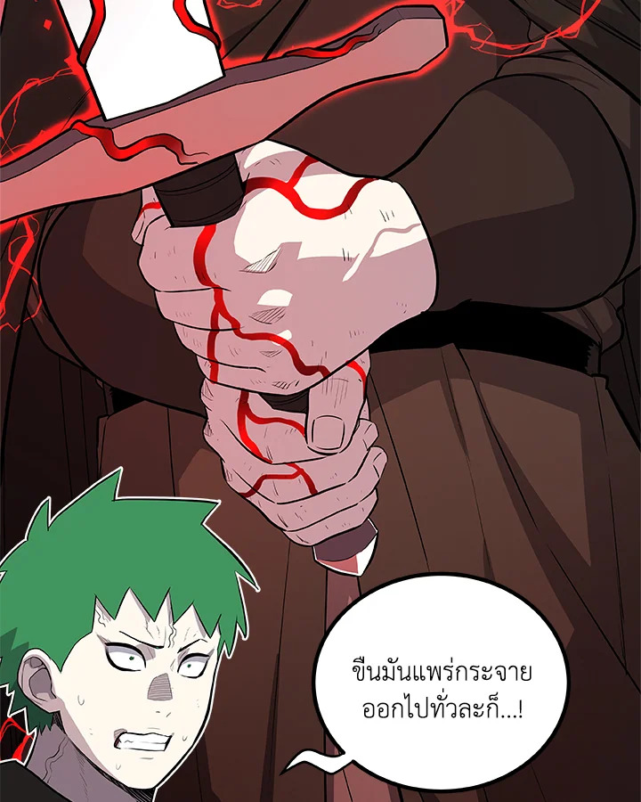 Overpowered Sword ตอนที่ 116 แปลไทย