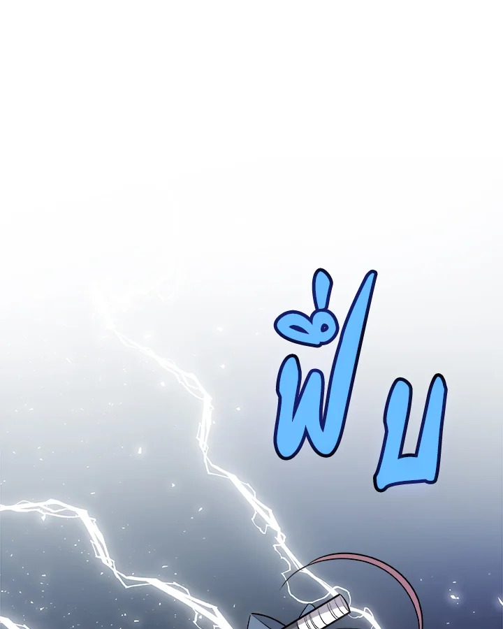 Overpowered Sword ตอนที่ 116 แปลไทย