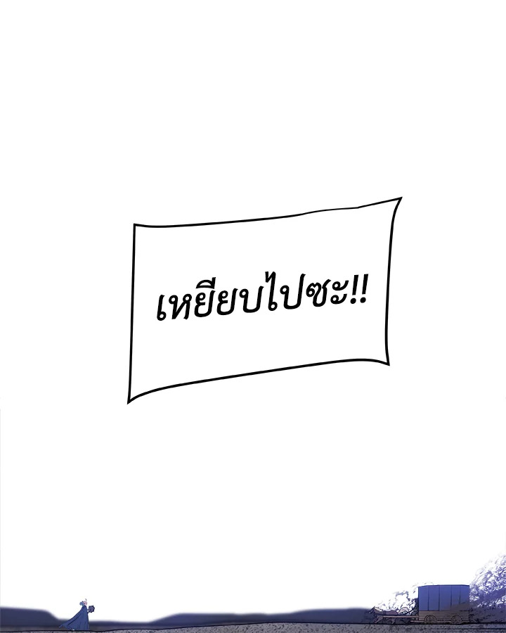 Overpowered Sword ตอนที่ 116 แปลไทย