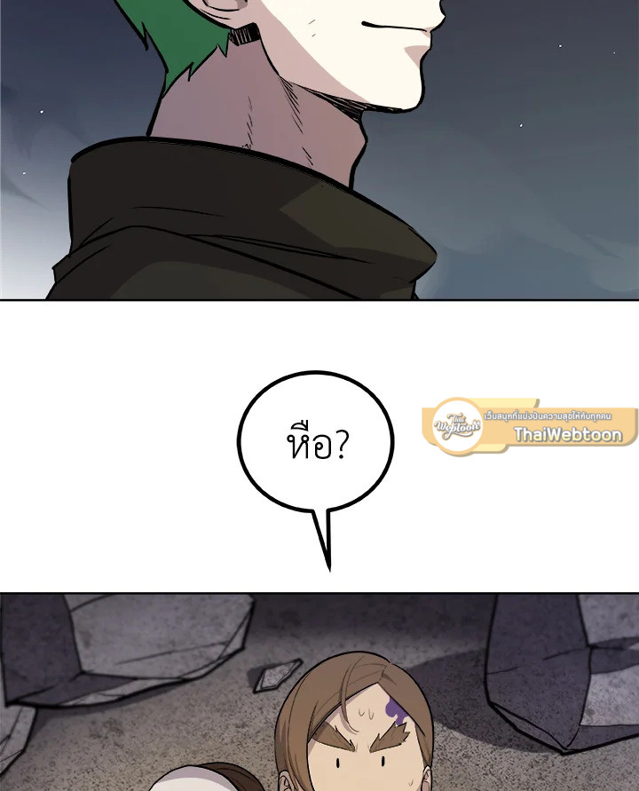 Overpowered Sword ตอนที่ 116 แปลไทย