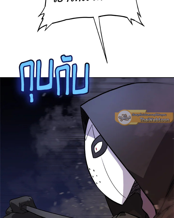 Overpowered Sword ตอนที่ 116 แปลไทย