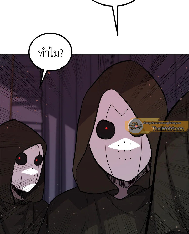 Overpowered Sword ตอนที่ 116 แปลไทย