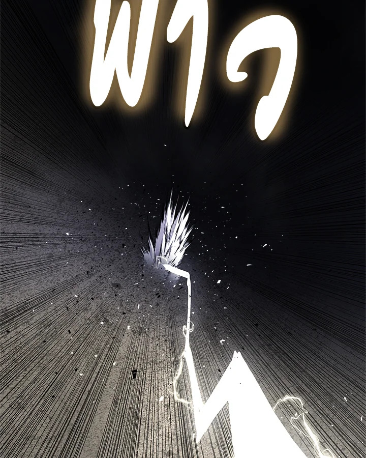 Overpowered Sword ตอนที่ 116 แปลไทย