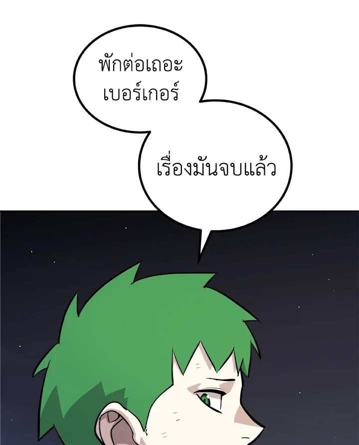 Overpowered Sword ตอนที่ 116 แปลไทย
