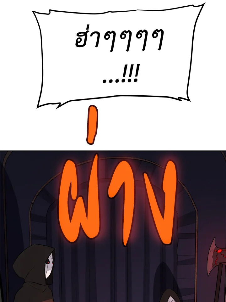 Overpowered Sword ตอนที่ 116 แปลไทย