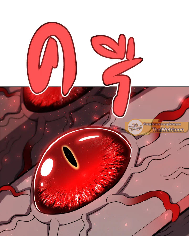 Overpowered Sword ตอนที่ 116 แปลไทย