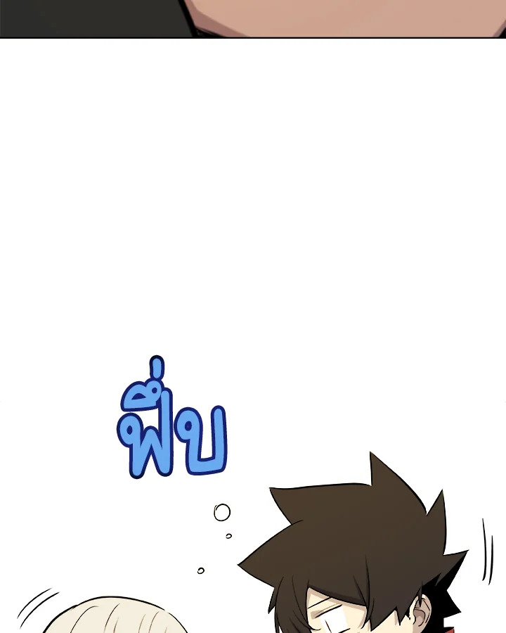 Overpowered Sword ตอนที่ 116 แปลไทย