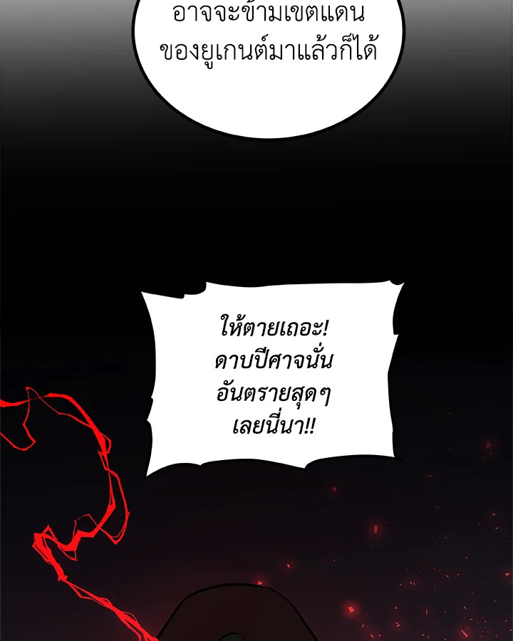 Overpowered Sword ตอนที่ 116 แปลไทย