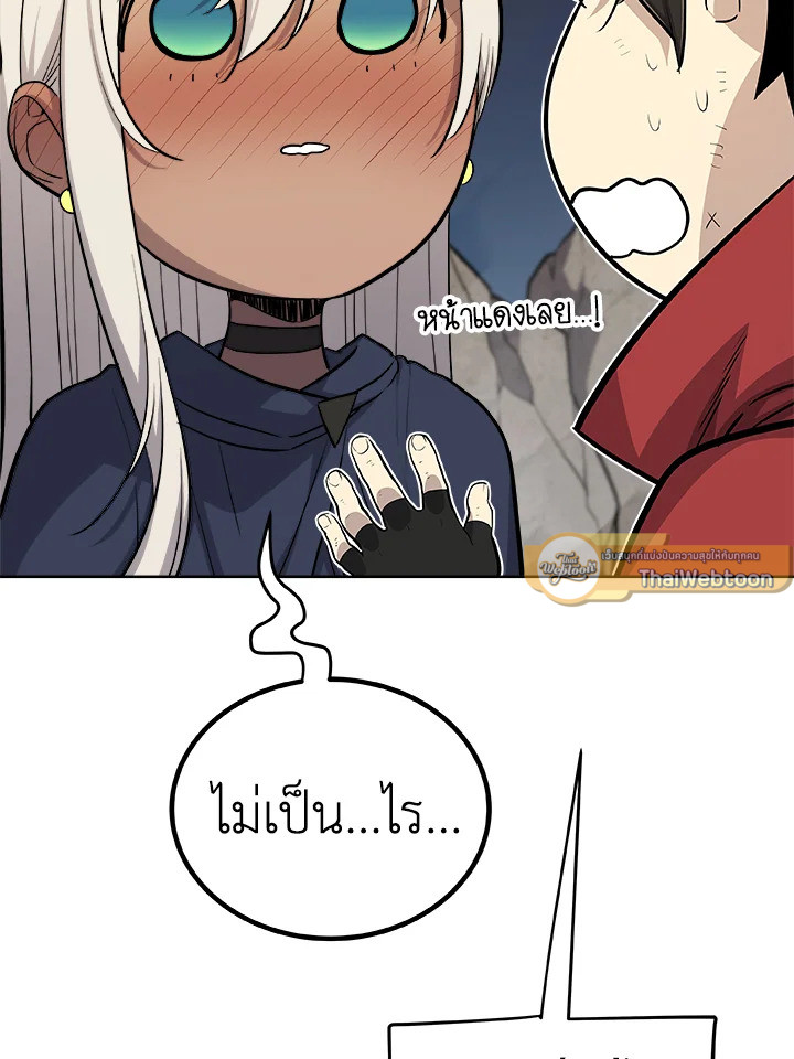 Overpowered Sword ตอนที่ 116 แปลไทย