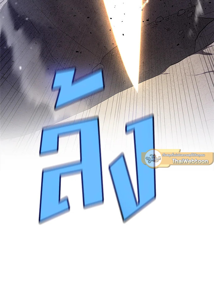 Overpowered Sword ตอนที่ 116 แปลไทย