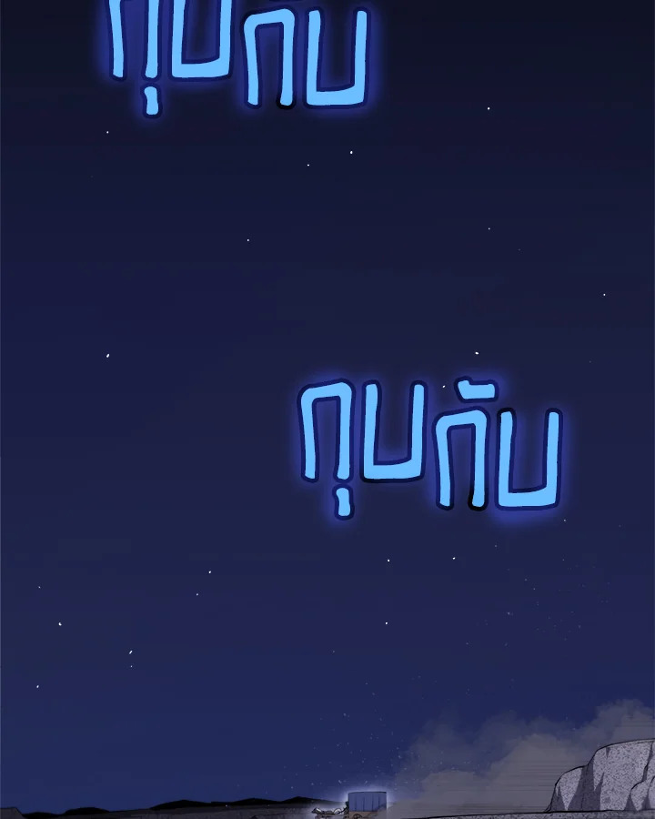 Overpowered Sword ตอนที่ 116 แปลไทย