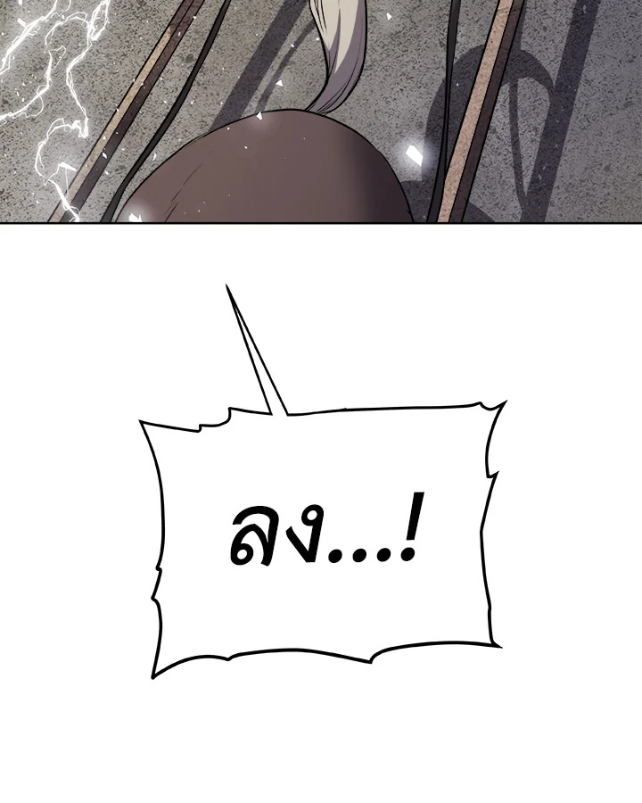 Overpowered Sword ตอนที่ 116 แปลไทย