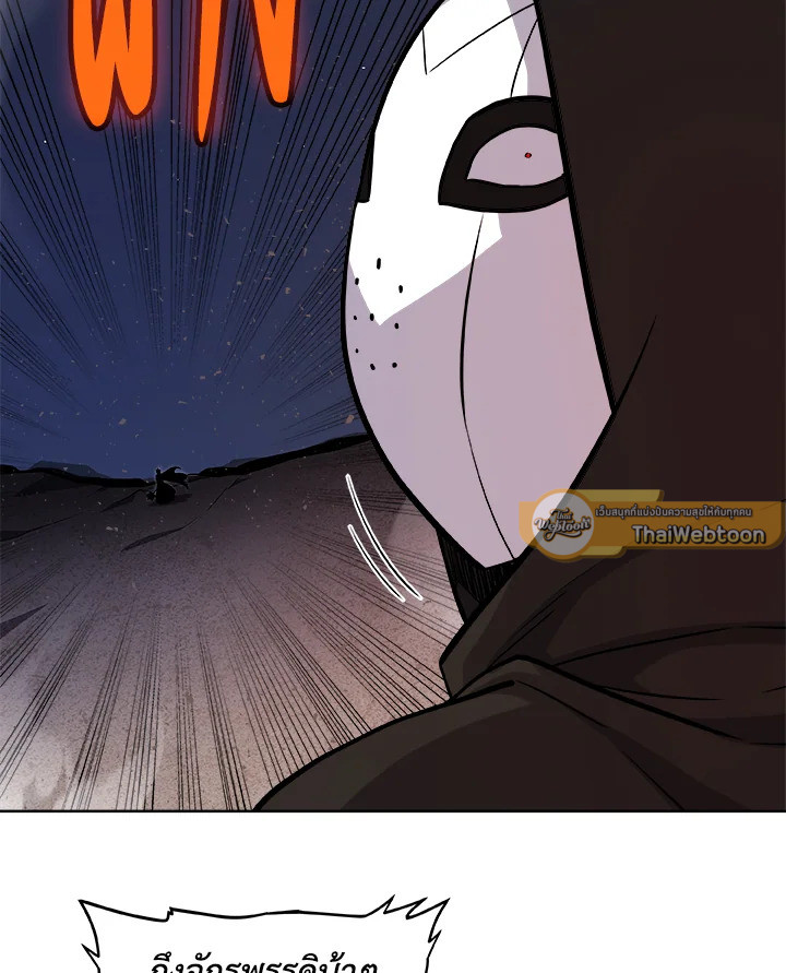 Overpowered Sword ตอนที่ 116 แปลไทย