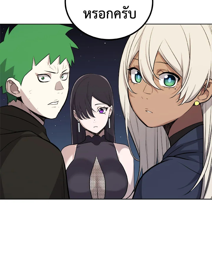 Overpowered Sword ตอนที่ 116 แปลไทย