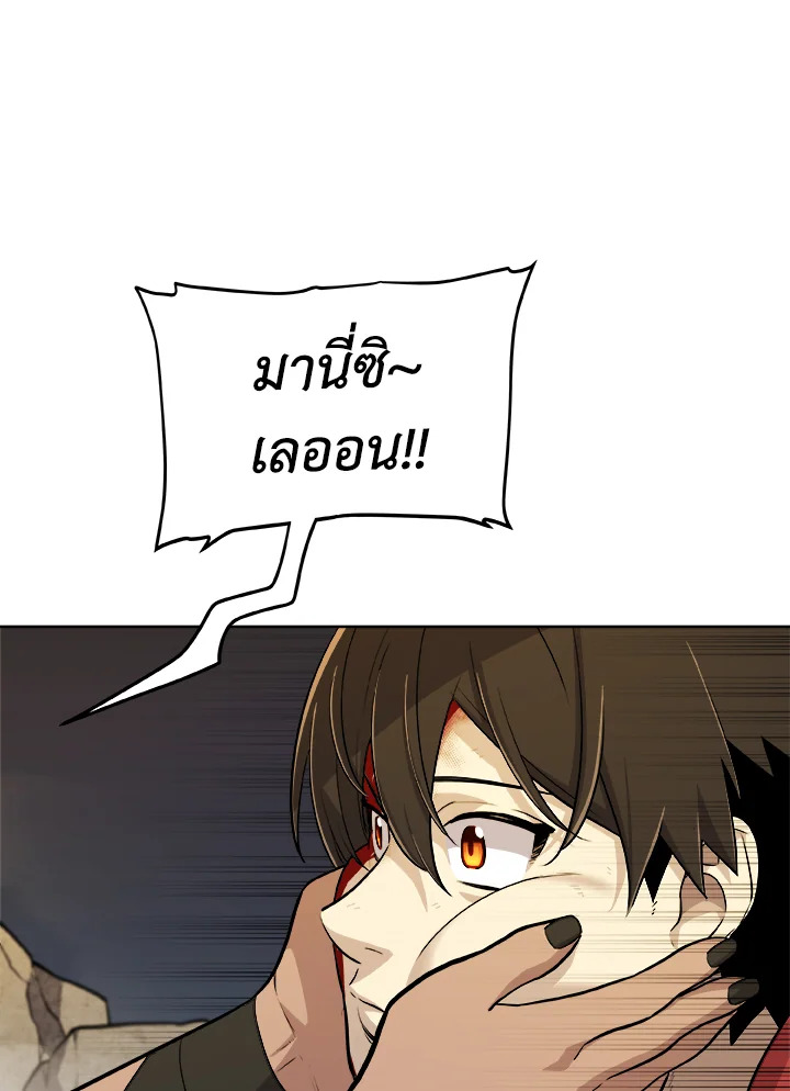 Overpowered Sword ตอนที่ 116 แปลไทย