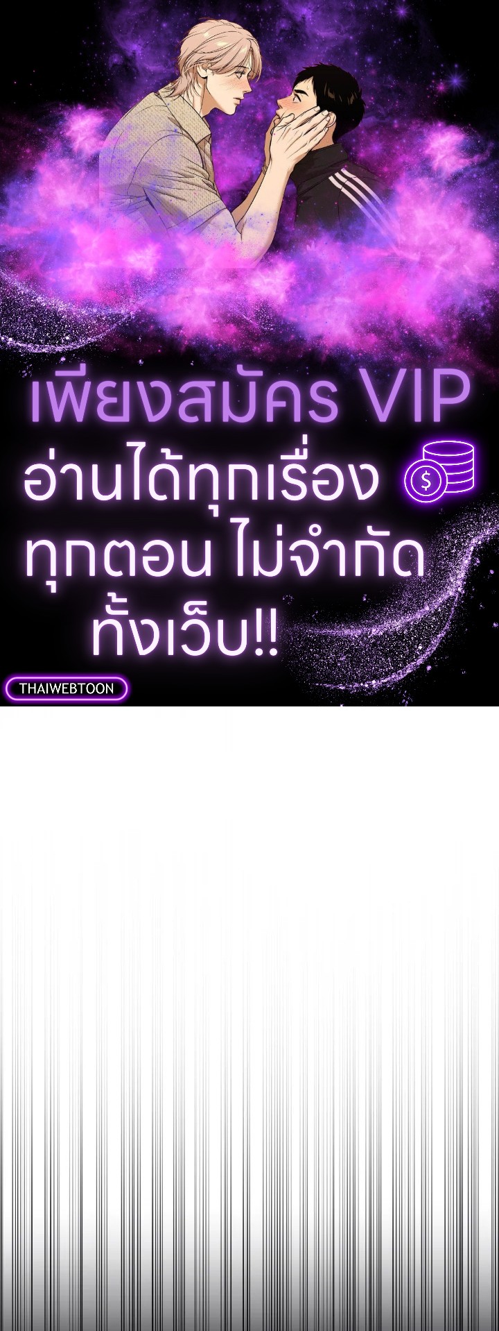 Overpowered Sword ตอนที่ 116 แปลไทย