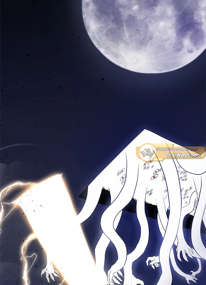 Overpowered Sword ตอนที่ 116 แปลไทย