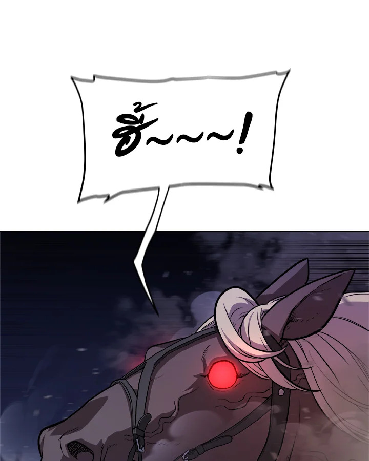 Overpowered Sword ตอนที่ 116 แปลไทย