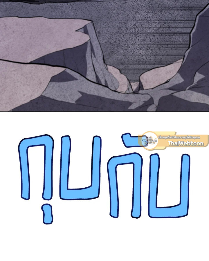 Overpowered Sword ตอนที่ 116 แปลไทย