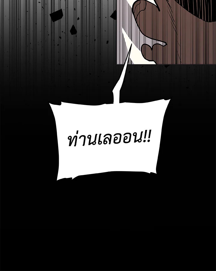 Overpowered Sword ตอนที่ 116 แปลไทย