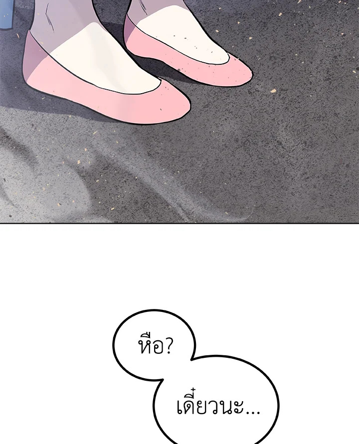 Overpowered Sword ตอนที่ 116 แปลไทย