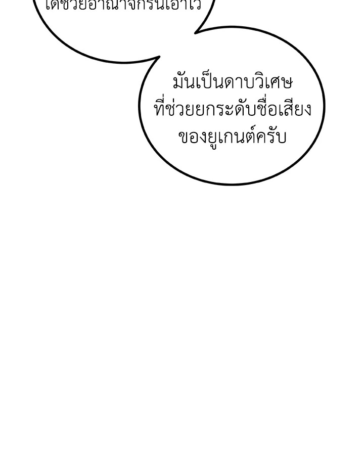 Overpowered Sword ตอนที่ 116 แปลไทย