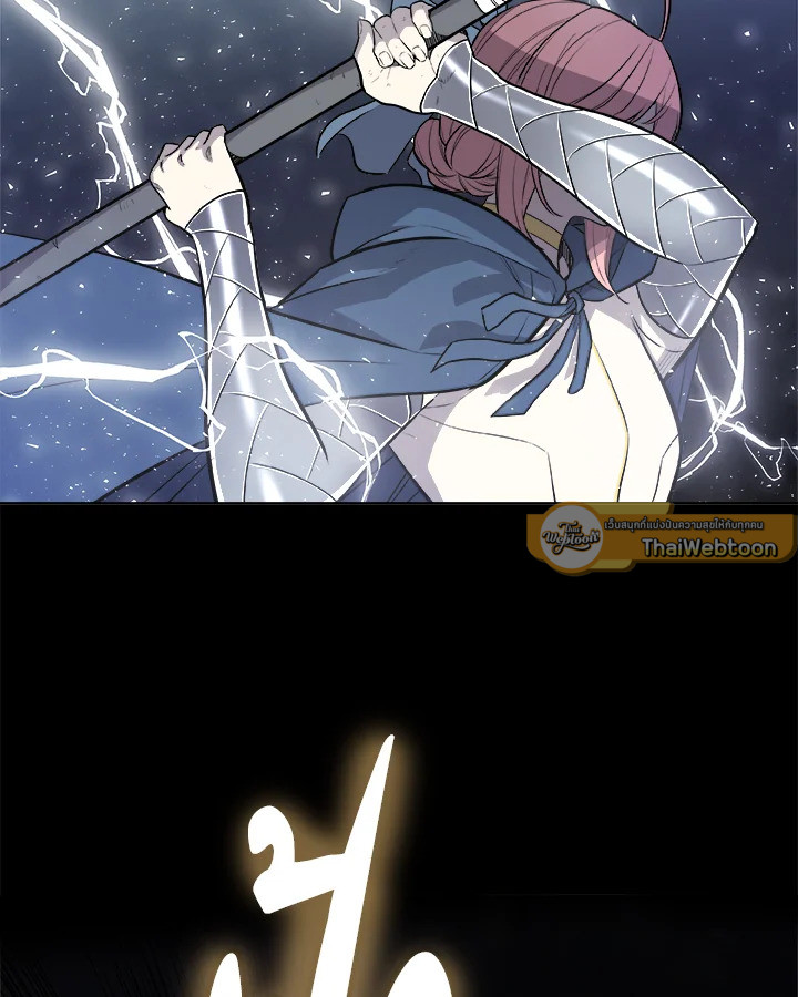 Overpowered Sword ตอนที่ 116 แปลไทย