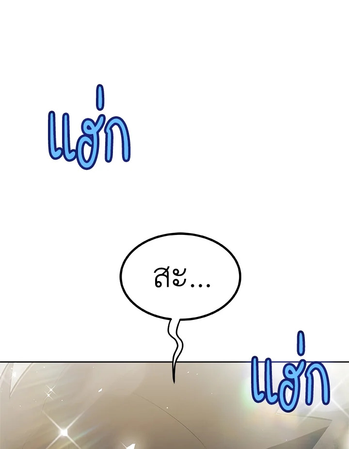 Overpowered Sword ตอนที่ 116 แปลไทย