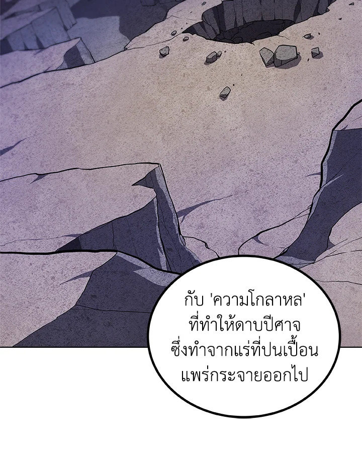 Overpowered Sword ตอนที่ 116 แปลไทย