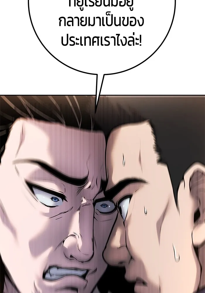 I was more overpowered than the hero, so I hid my power! แกร่งเกินผู้กล้า แต่ซ่าไม่ได้ ตอนที่ 63 แปลไทย
