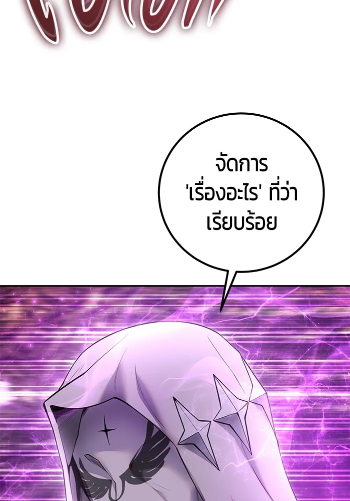 I was more overpowered than the hero, so I hid my power! แกร่งเกินผู้กล้า แต่ซ่าไม่ได้ ตอนที่ 63 แปลไทย