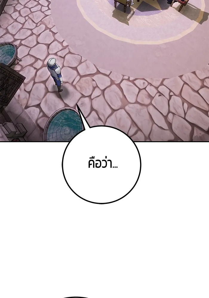 I was more overpowered than the hero, so I hid my power! แกร่งเกินผู้กล้า แต่ซ่าไม่ได้ ตอนที่ 63 แปลไทย