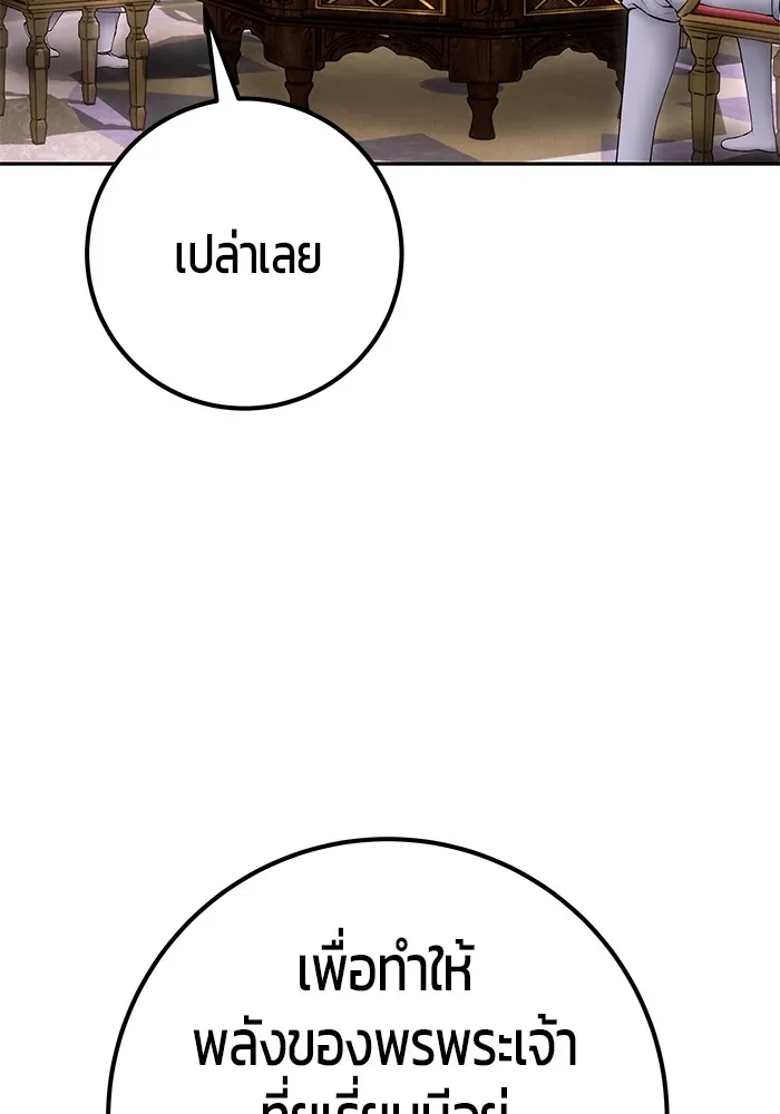 I was more overpowered than the hero, so I hid my power! แกร่งเกินผู้กล้า แต่ซ่าไม่ได้ ตอนที่ 63 แปลไทย