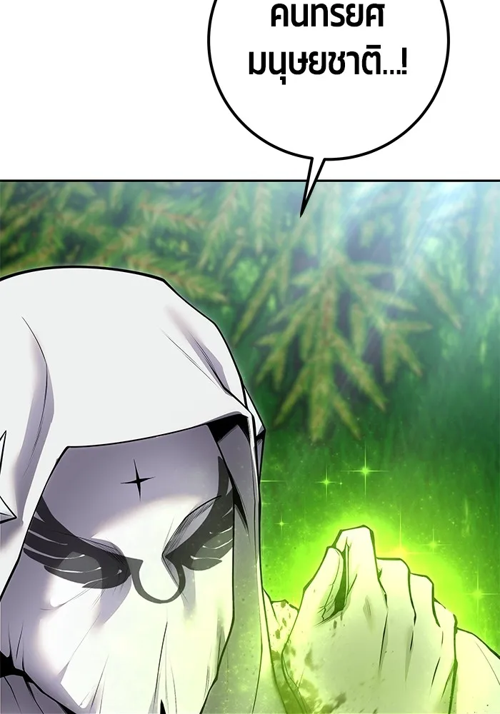 I was more overpowered than the hero, so I hid my power! แกร่งเกินผู้กล้า แต่ซ่าไม่ได้ ตอนที่ 63 แปลไทย