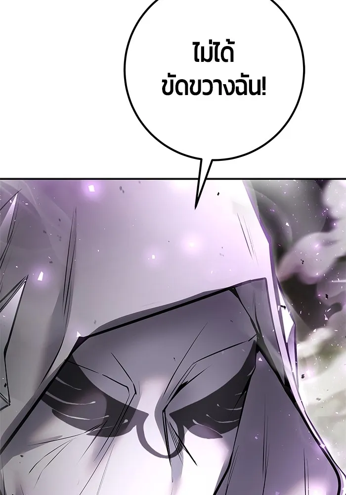 I was more overpowered than the hero, so I hid my power! แกร่งเกินผู้กล้า แต่ซ่าไม่ได้ ตอนที่ 63 แปลไทย