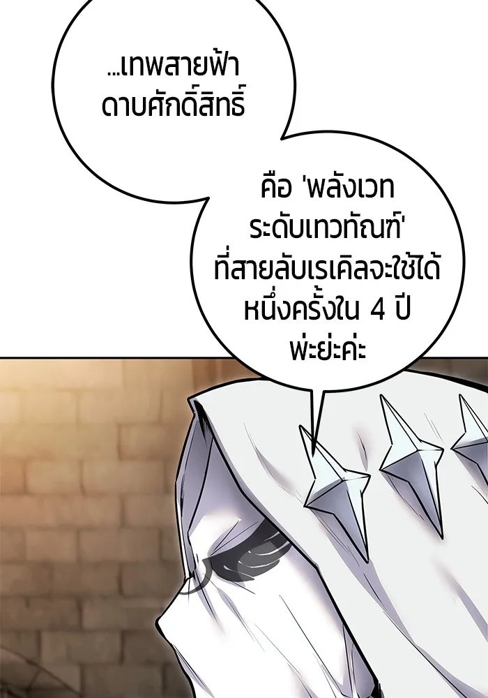 I was more overpowered than the hero, so I hid my power! แกร่งเกินผู้กล้า แต่ซ่าไม่ได้ ตอนที่ 63 แปลไทย