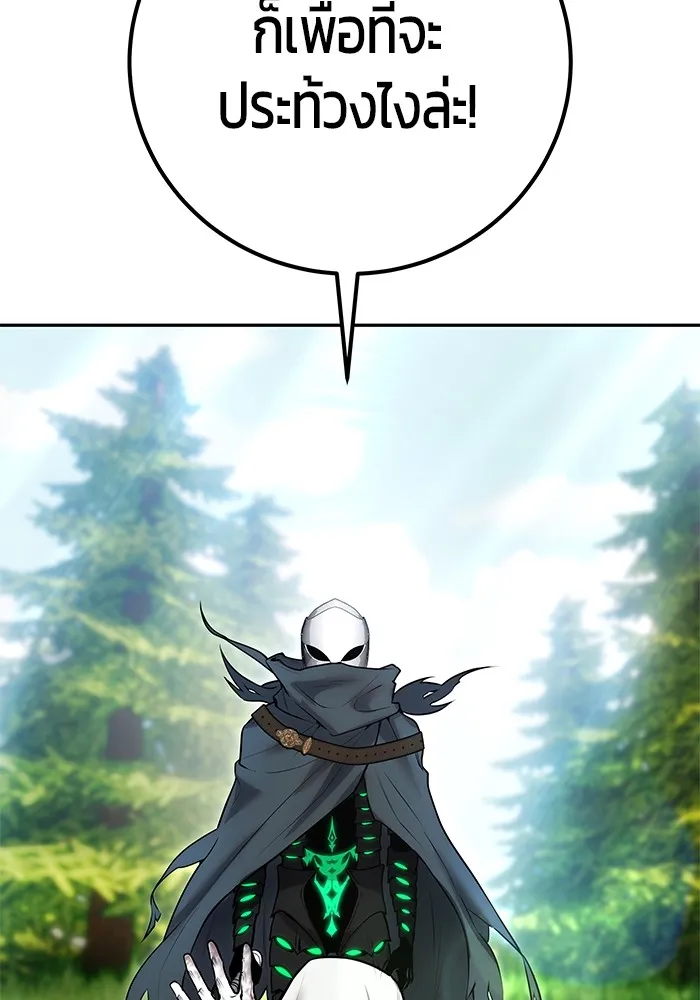 I was more overpowered than the hero, so I hid my power! แกร่งเกินผู้กล้า แต่ซ่าไม่ได้ ตอนที่ 63 แปลไทย