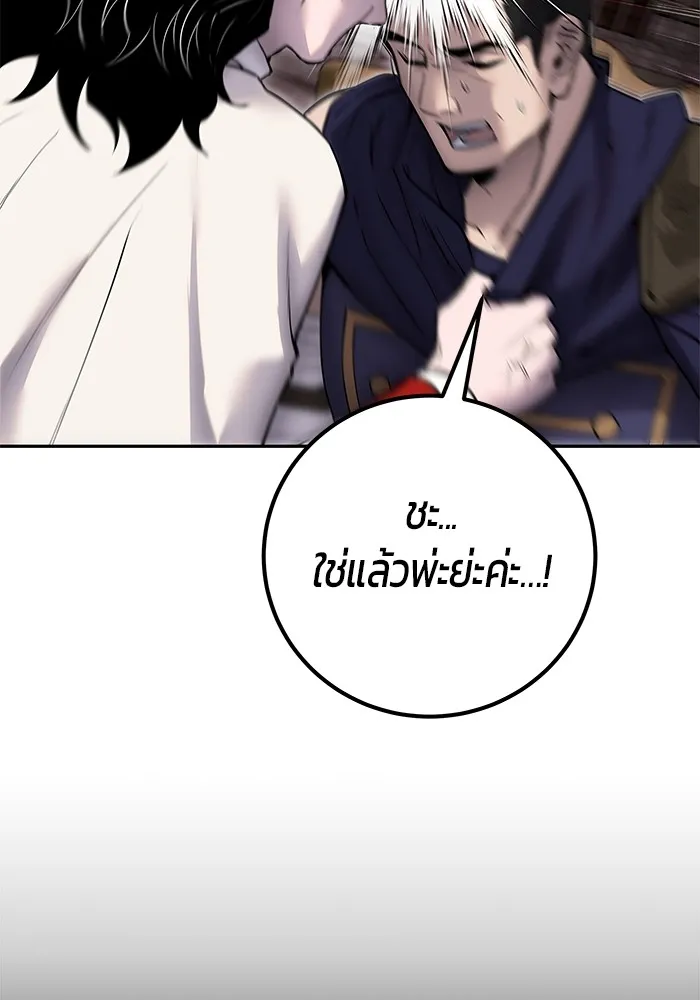 I was more overpowered than the hero, so I hid my power! แกร่งเกินผู้กล้า แต่ซ่าไม่ได้ ตอนที่ 63 แปลไทย