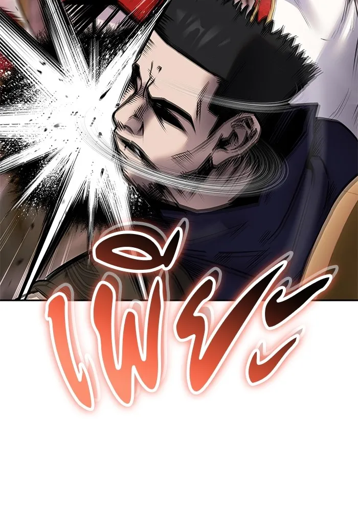 I was more overpowered than the hero, so I hid my power! แกร่งเกินผู้กล้า แต่ซ่าไม่ได้ ตอนที่ 63 แปลไทย