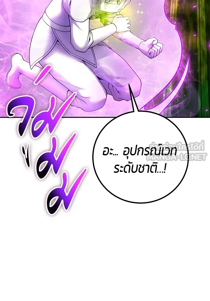 I was more overpowered than the hero, so I hid my power! แกร่งเกินผู้กล้า แต่ซ่าไม่ได้ ตอนที่ 63 แปลไทย