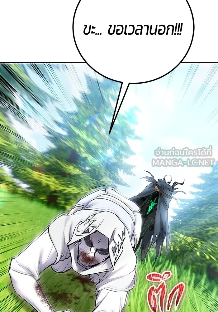 I was more overpowered than the hero, so I hid my power! แกร่งเกินผู้กล้า แต่ซ่าไม่ได้ ตอนที่ 63 แปลไทย