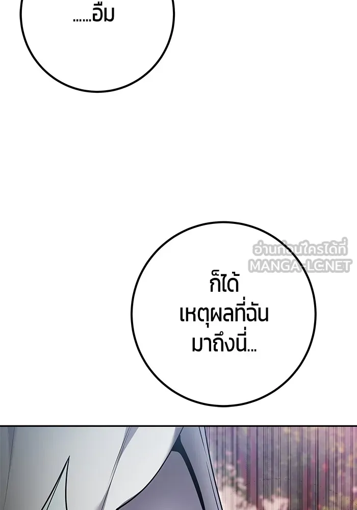 I was more overpowered than the hero, so I hid my power! แกร่งเกินผู้กล้า แต่ซ่าไม่ได้ ตอนที่ 63 แปลไทย