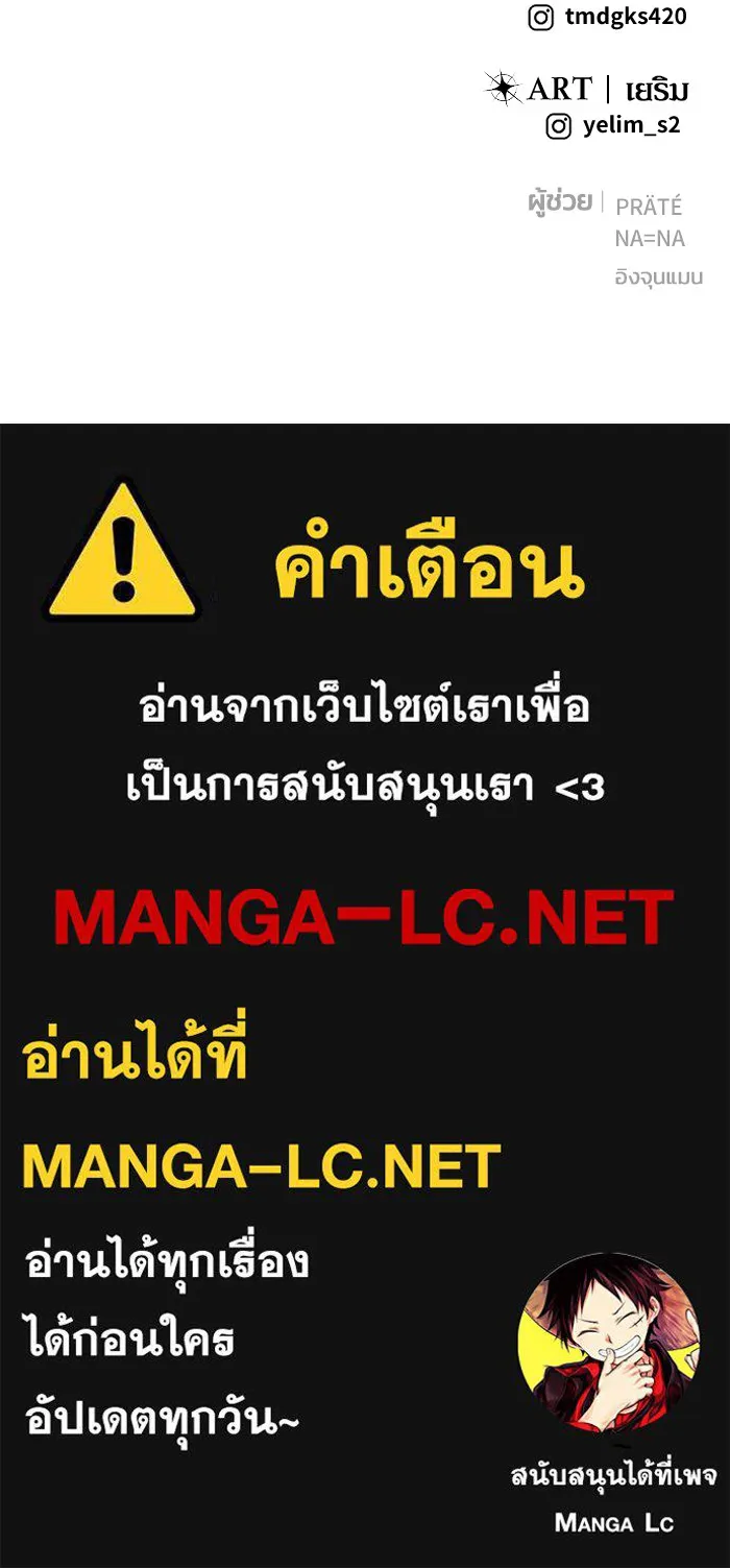 I was more overpowered than the hero, so I hid my power! แกร่งเกินผู้กล้า แต่ซ่าไม่ได้ ตอนที่ 63 แปลไทย